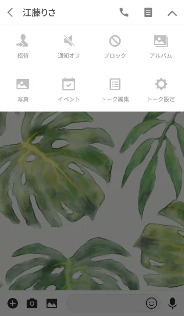 [LINE着せ替え] Summer Green #03 #freshの画像4