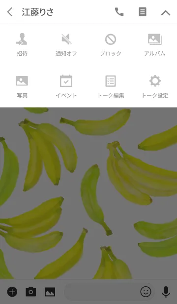 [LINE着せ替え] 水彩画バナナ#freshの画像4