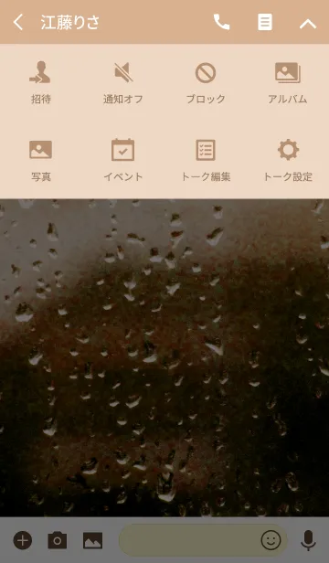 [LINE着せ替え] rain 11の画像4