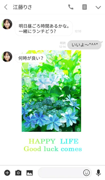 [LINE着せ替え] ハピネス紫陽花の画像3