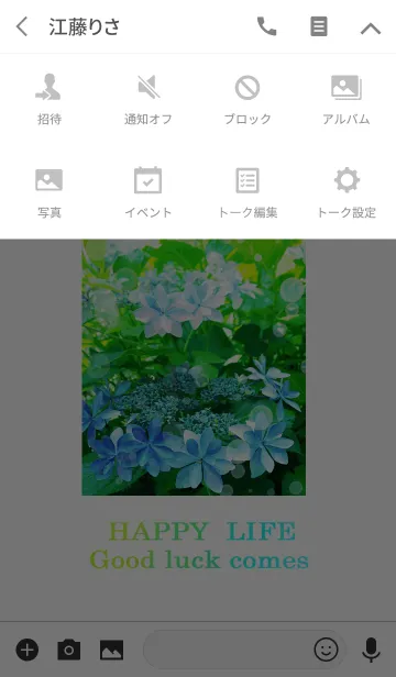 [LINE着せ替え] ハピネス紫陽花の画像4