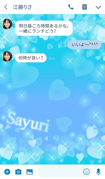 [LINE着せ替え] 【さゆり】運気UP！幸せのハート青ブルーの画像3