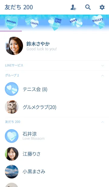[LINE着せ替え] 【しずか】運気UP！幸せのハート青ブルーの画像2