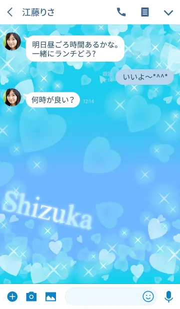 [LINE着せ替え] 【しずか】運気UP！幸せのハート青ブルーの画像3