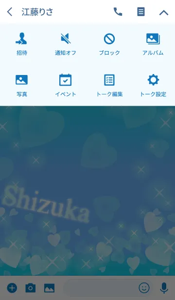 [LINE着せ替え] 【しずか】運気UP！幸せのハート青ブルーの画像4