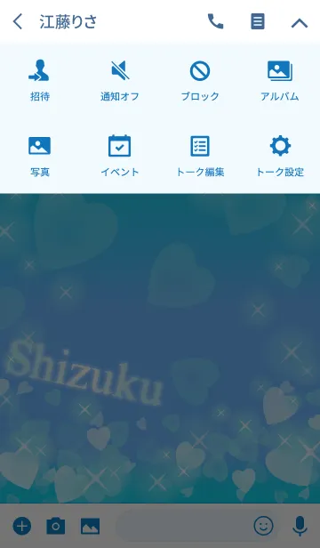 [LINE着せ替え] 【しずく】運気UP！幸せのハート青ブルーの画像4