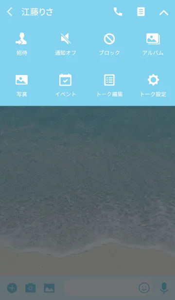 [LINE着せ替え] Blue Beach Smile 5 #coolの画像4