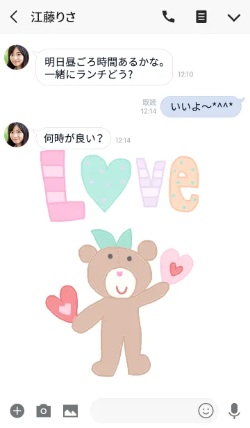 [LINE着せ替え] bear lilo whiteの画像3