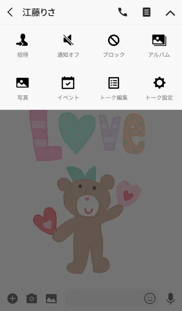 [LINE着せ替え] bear lilo whiteの画像4