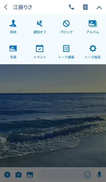 [LINE着せ替え] Sandy Beach -BLUE- #freshの画像4