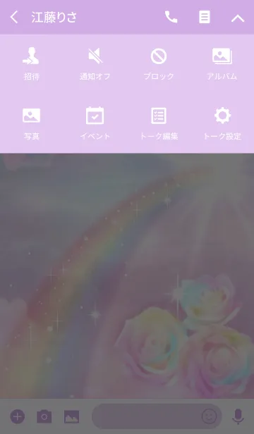 [LINE着せ替え] 運気アップ♡Rainbow Rose ＆ Rainbowの画像4