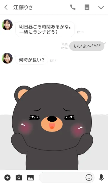 [LINE着せ替え] I Love Cute Black Bear Theme (jp)の画像3