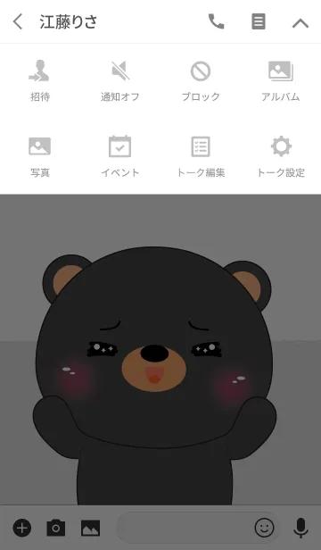 [LINE着せ替え] I Love Cute Black Bear Theme (jp)の画像4