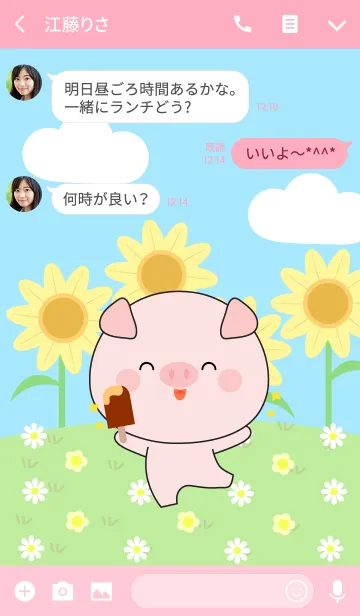 [LINE着せ替え] Happy Pig Land Theme (jp)の画像3