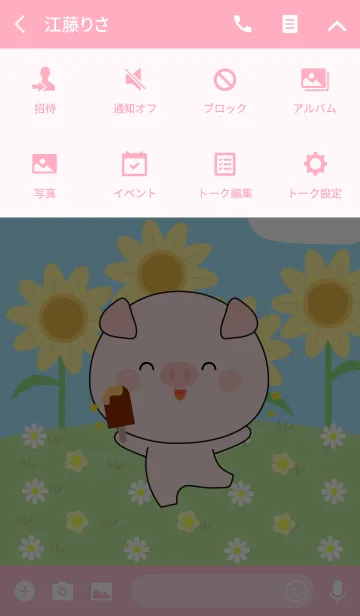[LINE着せ替え] Happy Pig Land Theme (jp)の画像4