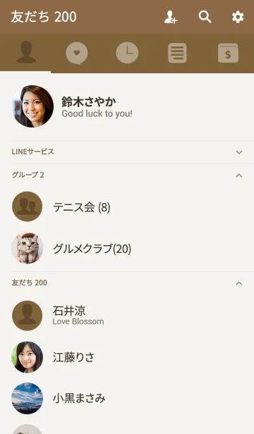 [LINE着せ替え] Simple peanut brown Theme v.4 (jp)の画像2