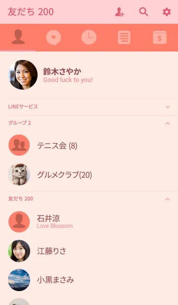 [LINE着せ替え] Simple coral pink Theme v.4 (jp)の画像2