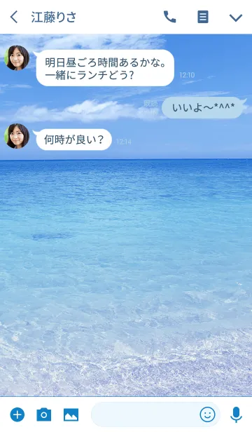 [LINE着せ替え] Summer ocean 9. #coolの画像3