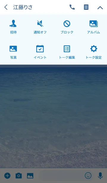 [LINE着せ替え] Summer ocean 9. #coolの画像4