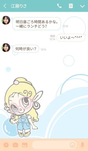 [LINE着せ替え] アクビ＋オーバーオールの画像3