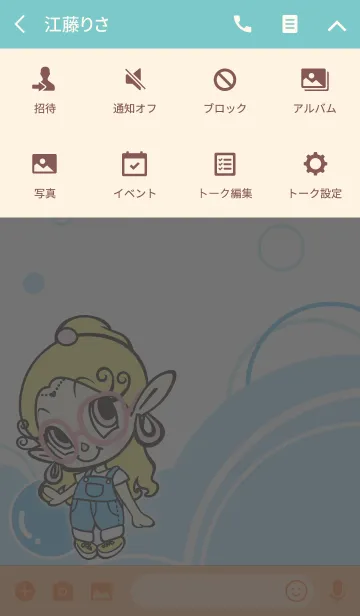 [LINE着せ替え] アクビ＋オーバーオールの画像4