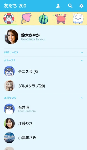 [LINE着せ替え] 夏ぼんの #freshの画像2