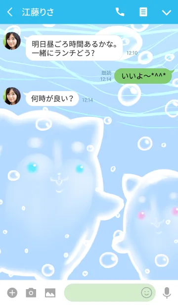 [LINE着せ替え] 夏ぼんの #freshの画像3