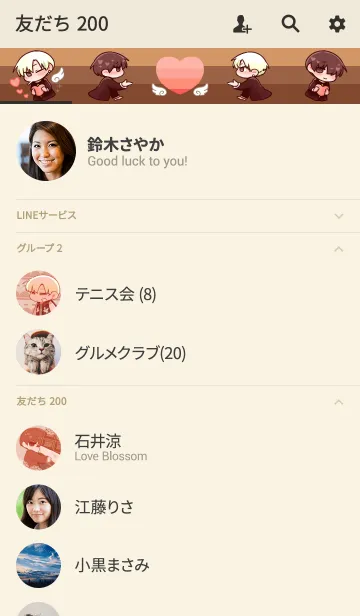 [LINE着せ替え] おなかのナカまであいしてねっ！の画像2