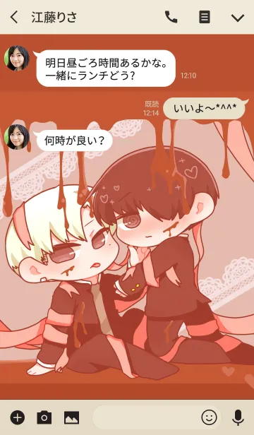 [LINE着せ替え] おなかのナカまであいしてねっ！の画像3