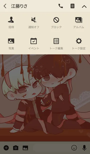 [LINE着せ替え] おなかのナカまであいしてねっ！の画像4