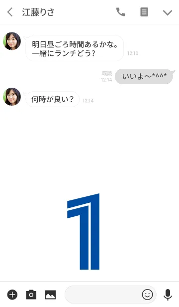 [LINE着せ替え] Number 1 White x Blue version #coolの画像3