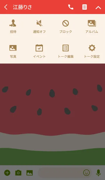 [LINE着せ替え] アイスバー*すいか#freshの画像4