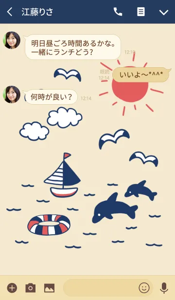 [LINE着せ替え] 夏(マリン)の画像3