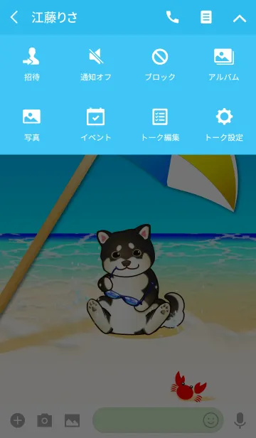 [LINE着せ替え] 柴犬と夏海（黒柴）#coolの画像4