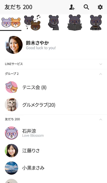 [LINE着せ替え] ごーかくちゃんの画像2