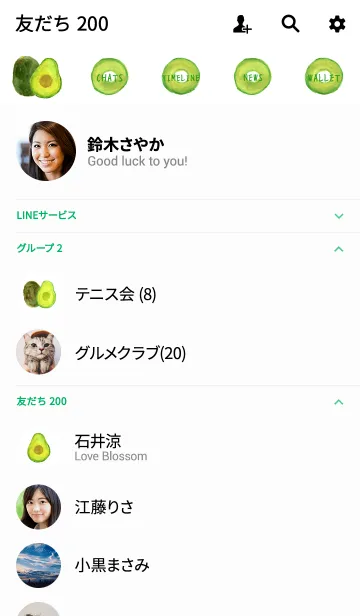 [LINE着せ替え] アボカドフルーツ＃freshの画像2