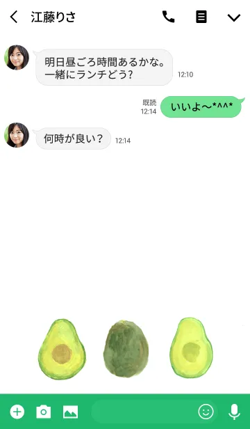 [LINE着せ替え] アボカドフルーツ＃freshの画像3