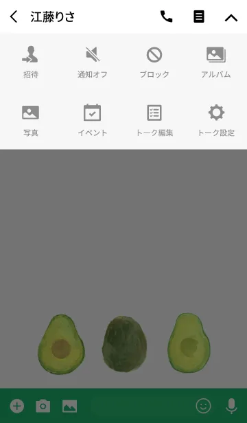 [LINE着せ替え] アボカドフルーツ＃freshの画像4