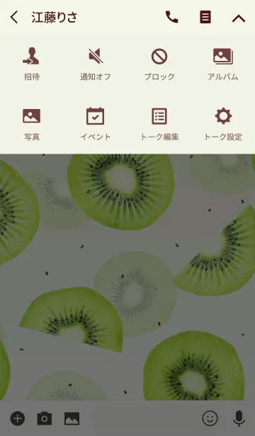 [LINE着せ替え] KIWI キウイ #popの画像4