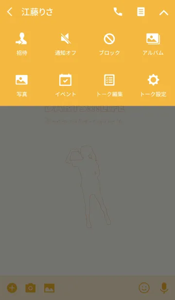 [LINE着せ替え] ダーツ！！！LIFE Ver.Orangeの画像4
