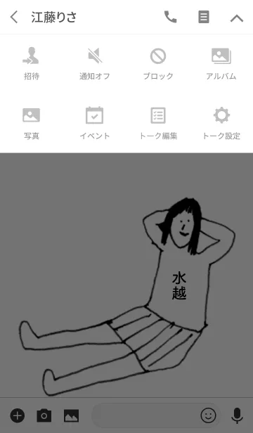 [LINE着せ替え] 「水越」専用着せかえだよ！！の画像4