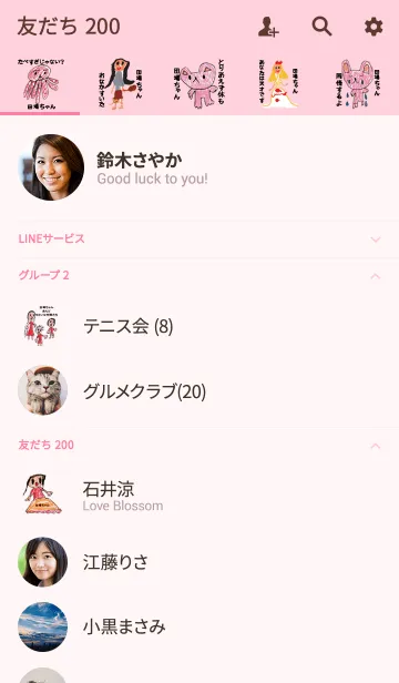 [LINE着せ替え] こどもの絵de「田場」の画像2