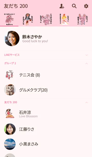 [LINE着せ替え] こどもの絵de「弘田」の画像2