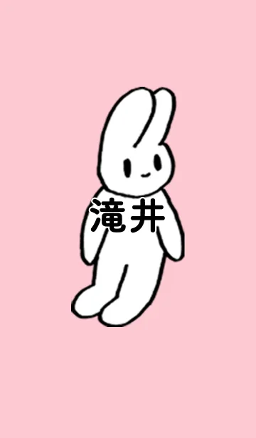 [LINE着せ替え] 「滝井」by ねこロックの画像1