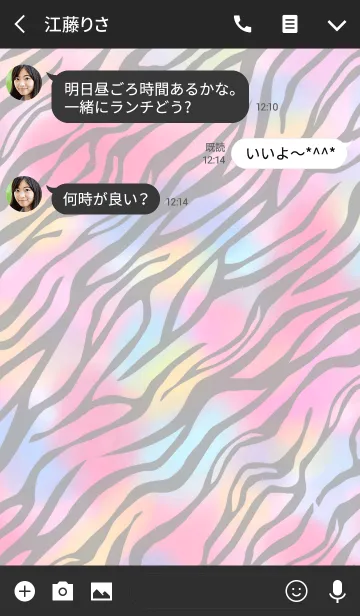 [LINE着せ替え] Colorful zebraの画像3