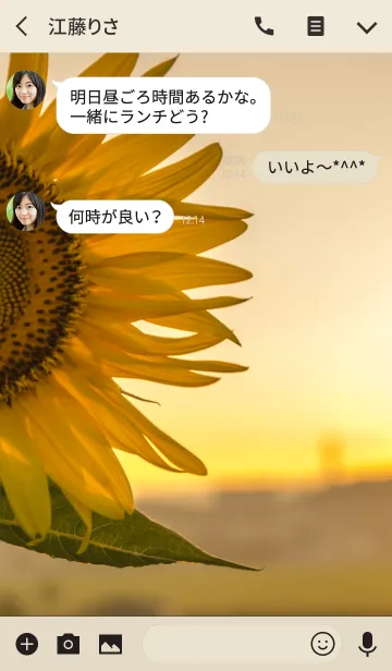 [LINE着せ替え] sun sunflower ver.3の画像3