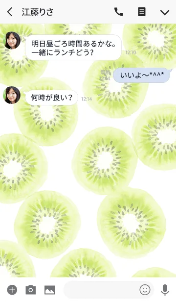 [LINE着せ替え] 水彩キウイ mush #freshの画像3