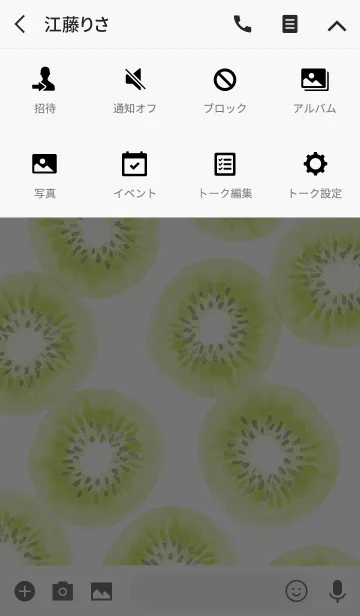 [LINE着せ替え] 水彩キウイ mush #freshの画像4