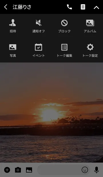 [LINE着せ替え] Hawaiian Sunset Sea #coolの画像4