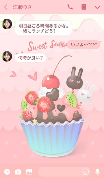 [LINE着せ替え] ピンクの夏のフルーツケーキアイスクリームの画像3